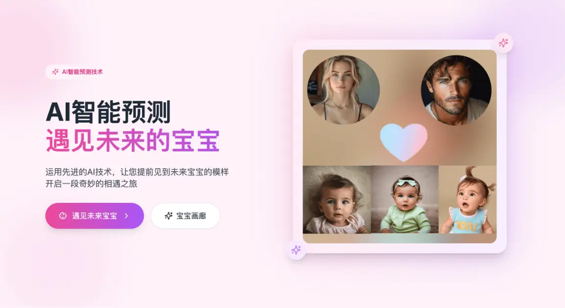 Baby Generator product image