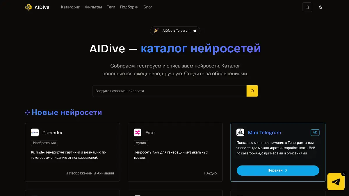 AIDive image number 01