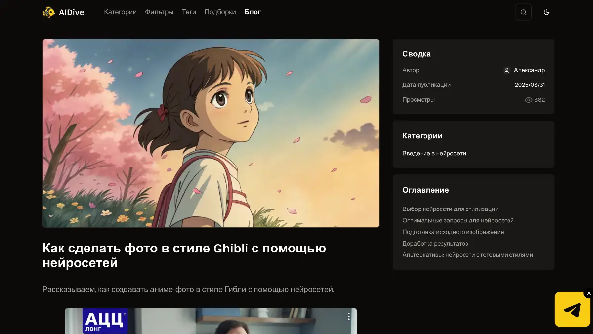 AIDive image number 11