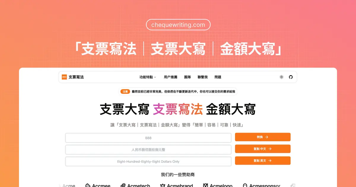 chequewriting product image