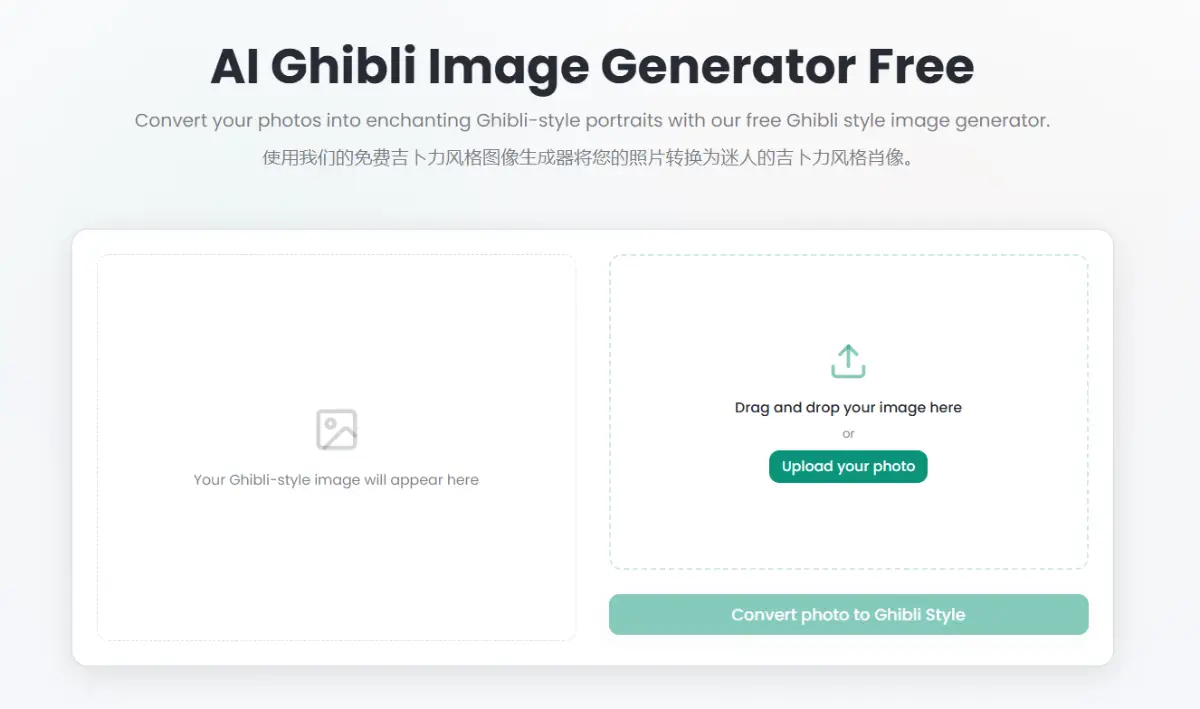 Ghibli Image Generator product image