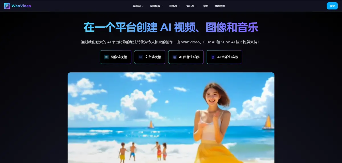 wanvideo.io product image