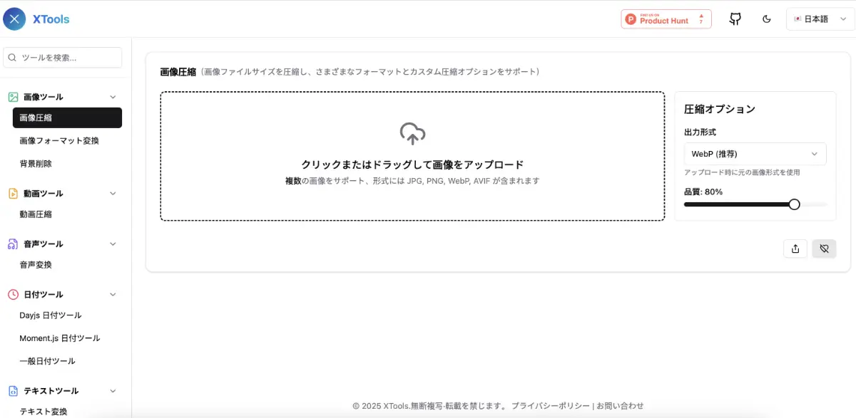 XTools product image