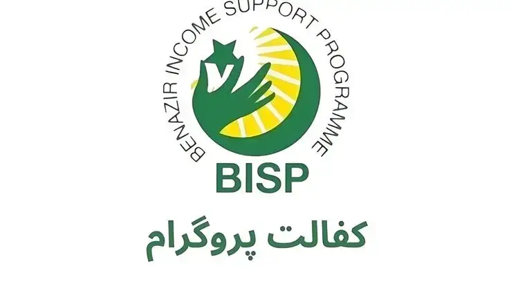8171 BISP Status Checker Tool image number 01