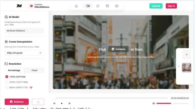 TotalMedia VideoEnhance image number 11
