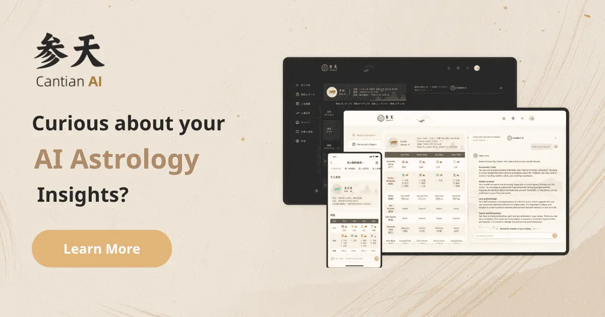 Cantian AI product image