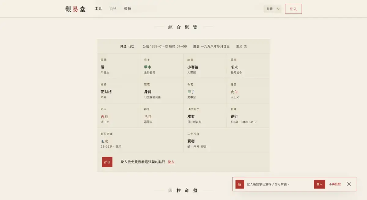 AI bazi screenshot 3