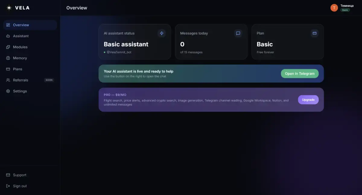 VELA screenshot 3
