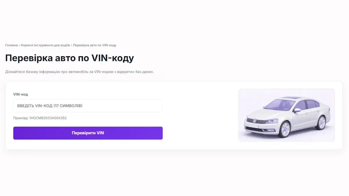 Free VIN Decoder by DailyFocus product image