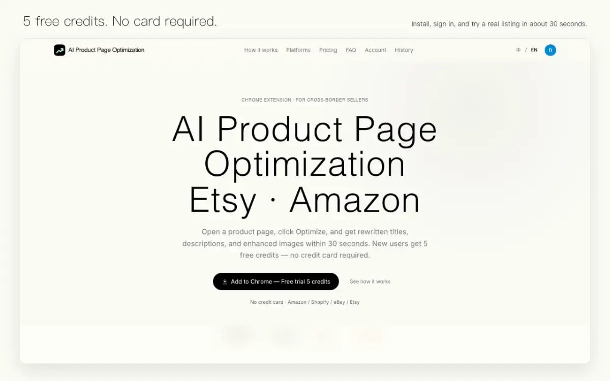 AI Product Page Optimization screenshot 1