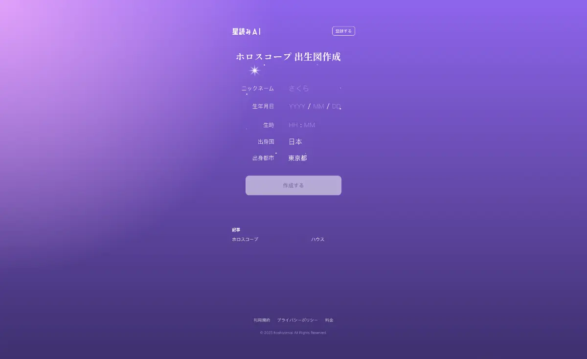 Astrology AI product image