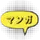 Logo of AI Comics Translator