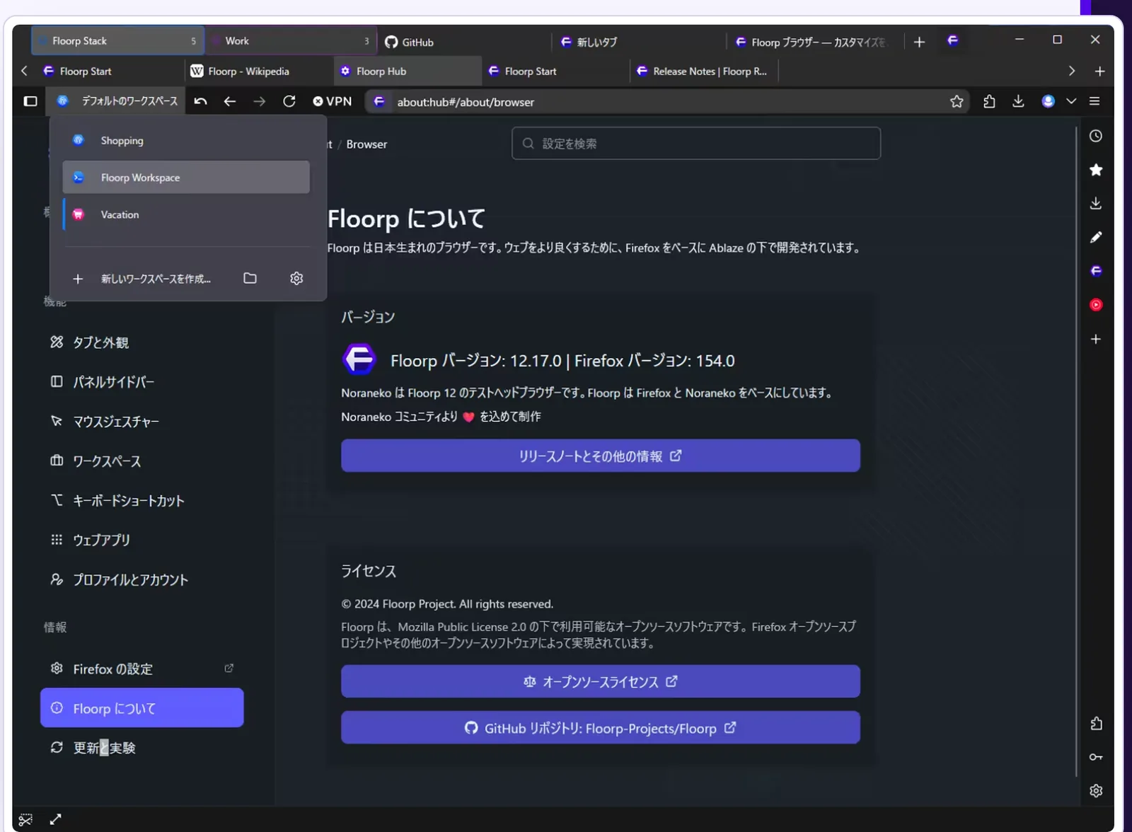 Floorp browser interface